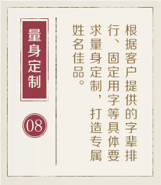 镇江起名流程八