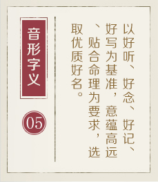 镇江起名流程五